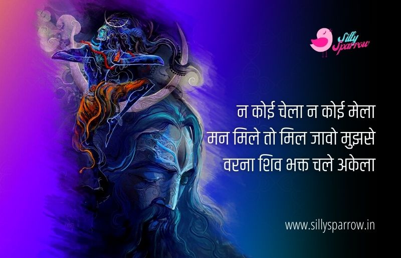 Mahadev Shayari Status