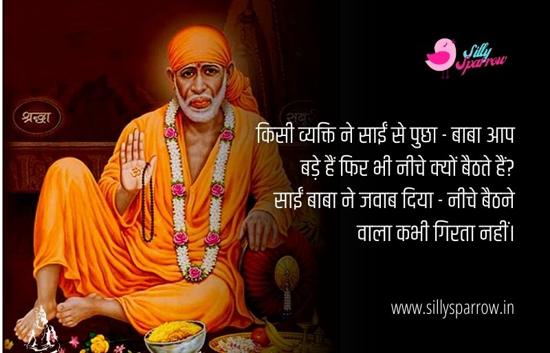 Sai Baba Status in Hindi