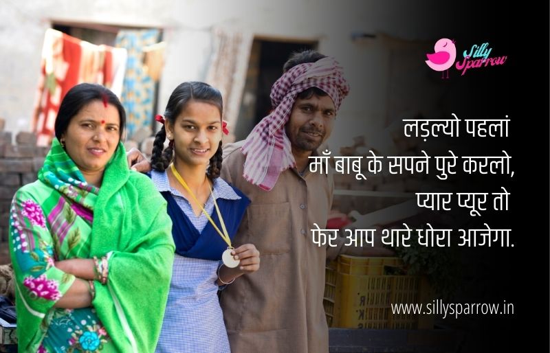 haryanvi quotes