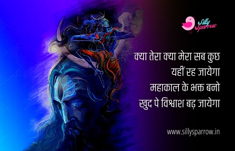 mahadev status image