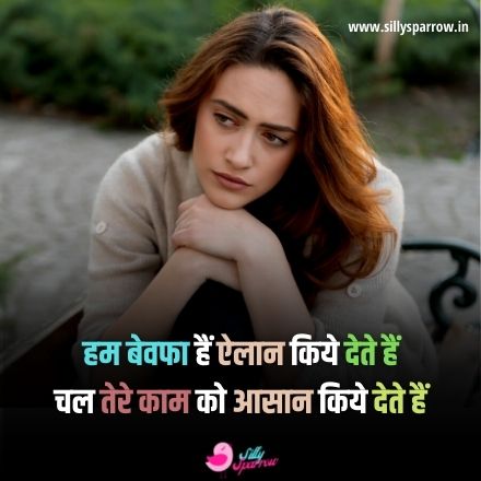 Sad Status in Hindi