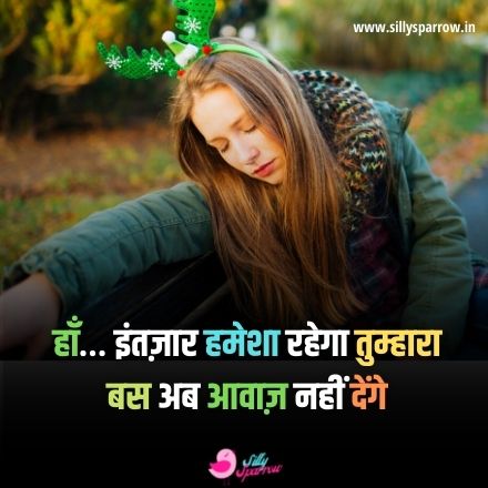 Sad Status for Boys in Hindi