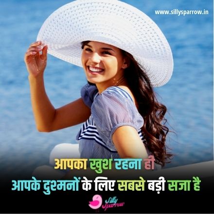 Happy Status in Hindi