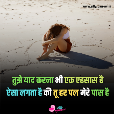 True Love Status in Hindi