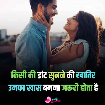 WhatsApp About in Hindi Love