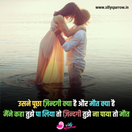 WhatsApp Status in Hindi Love