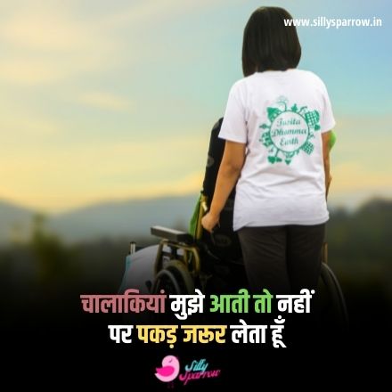 Whatsapp DP Shayari