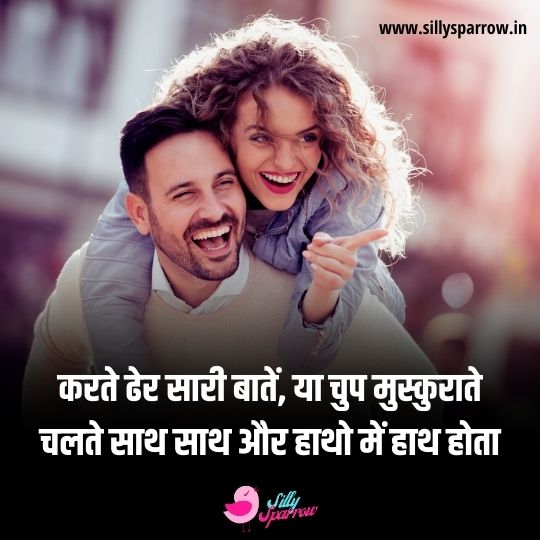 A happy and romantic couple with a romantic thought in hindi