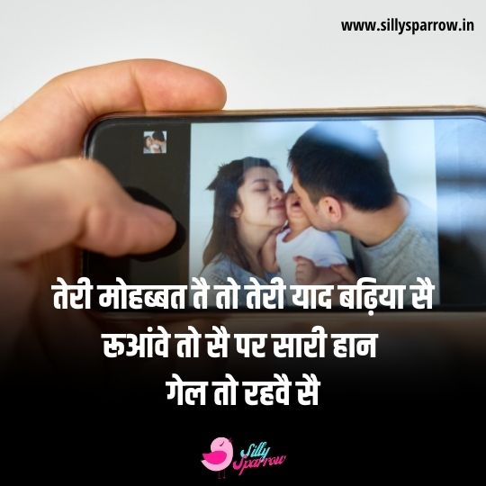 love memories and sad quote in haryanvi