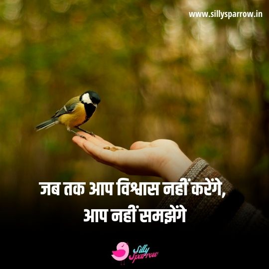 A sparrow on hand and Positive Quotes about Life in Hindi