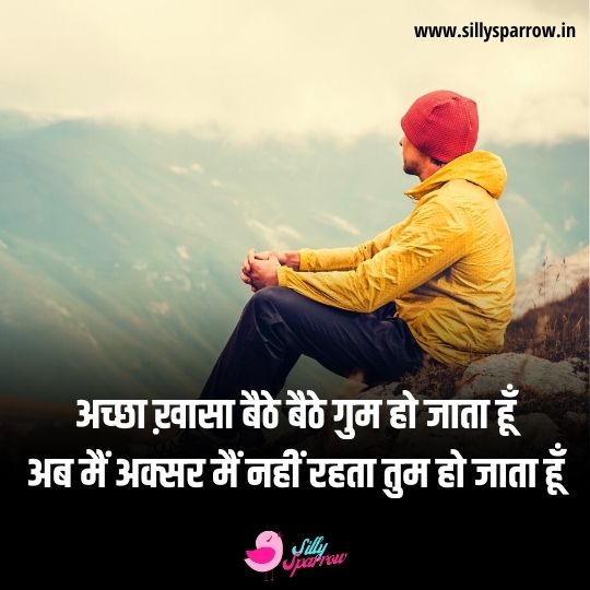 A sad person sitting and a sad romantic thought written over it in Hindi