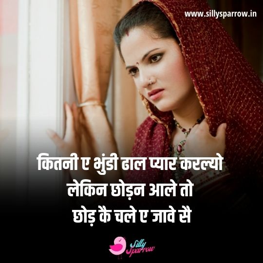 a sad haryanvi lady with a sad status written