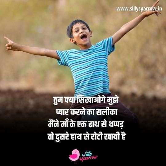 a naught boy and Quotes on mother in hindi